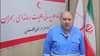 ⭕️ مصاحبه مدیرکل مدیریت بحران استانداری خوزستان درخصوص آمادگی برای سیلاب‌های احتمالی در حاشیه مانور دورمیزی جمعیت هلال‌احمر خوزستان