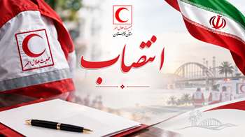 امروز و طی احکام جداگانه ای از سوی دکتر حسن عبودی مزرعی مدیر عامل جمعیت هلال‌احمر استان خوزستان، شاپور باقری به سرپرستی جمعیت هلال‌احمر شهرستان مسجدسلیمان و امید اسکندری به عنوان سرپرست جمعیت هلال‌احمر شهرستان خرمشهر منصوب و با حضور فرمانداران این شهرستان ها معارفه شدند.