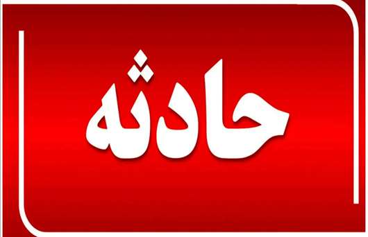 حادثه.jpg 