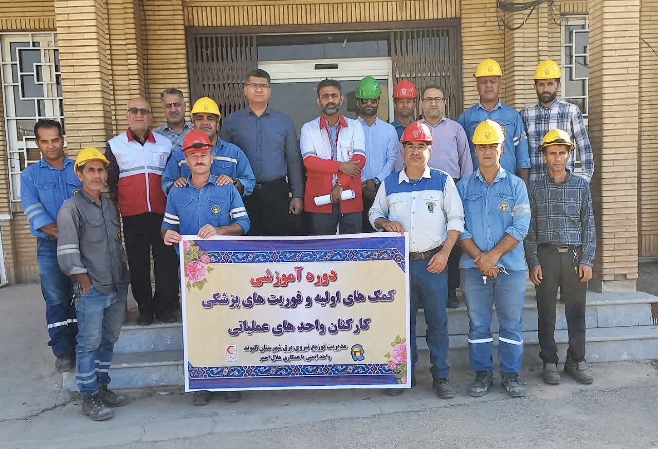 برگزاری کارگاه آموزشی برای کارکنان اداره برق شهرستان گتوند