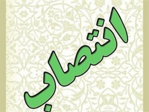 سرپرست جدید جمعیت هلال احمر اهواز منصوب شد