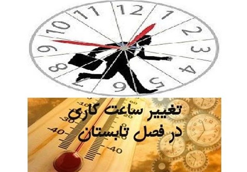 تغییر در ساعات کاری بخش های اداری جمعیت هلال احمر استان خوزستان ازهفته آینده