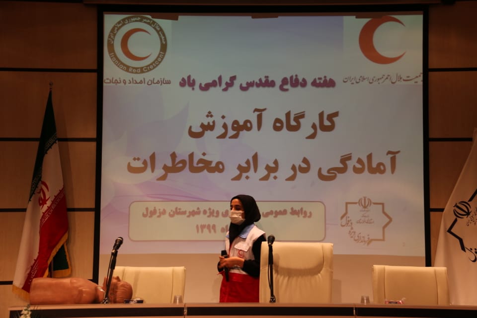 برگزاری کارگاه آموزشی آمادگی در برابر مخاطرات ویژه پرسنل فرمانداری شهرستان دزفول