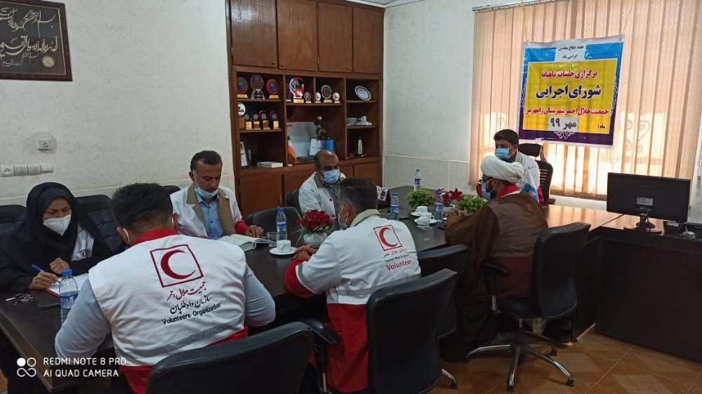 جلسه شورای اجرای جمعیت هلال احمر شهرستان رامهرمز برگزار شد