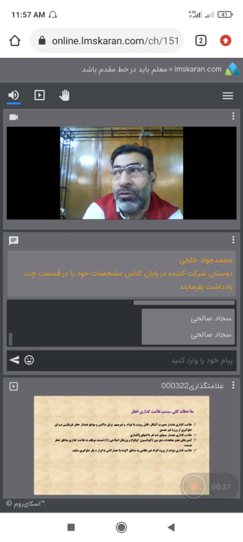 وبینار مخاطرات مین در اهواز برگزار شد