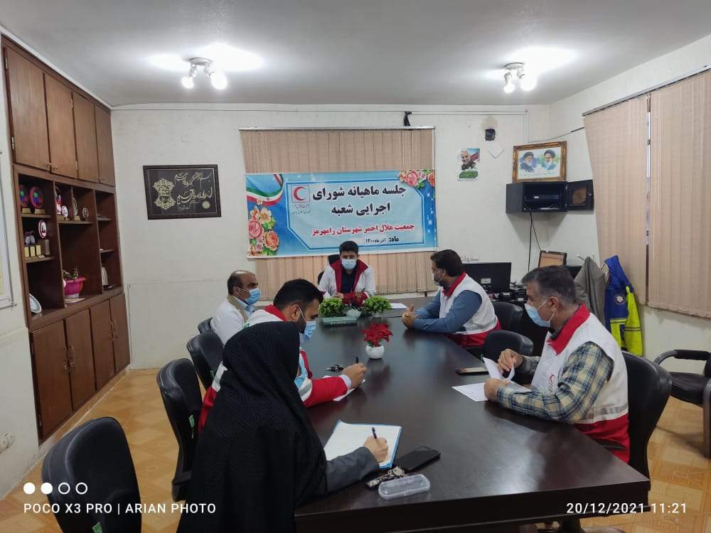 برگزاری جلسه ماهیانه شورای اجرایی هلال احمر شهرستان رامهرمز