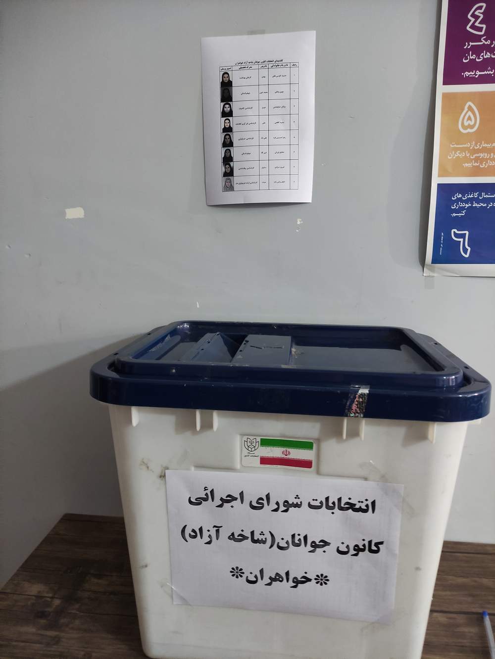 انتخابات کانون های شاخه آزاد واحد جوانان هلال احمر ایذه برگزار گردید.