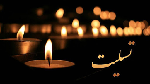 پیام تسلیت مدیرعامل هلال‌احمر استان خوزستان در پی درگذشت پرسنل جمعیت هلال احمر شهرستان مسجدسلیمان