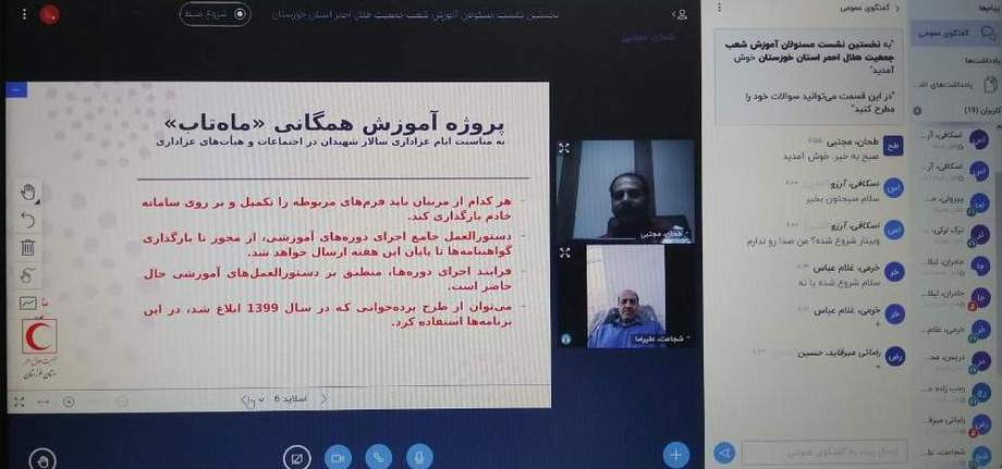 نشست هماهنگی و توجیهی مسئولان آموزش شعب جمعیت هلال احمر استان خوزستان برگزار شد