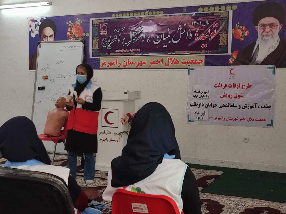 طرح اوقات فراغت شوق رویش در شهرستان رامهرمز
