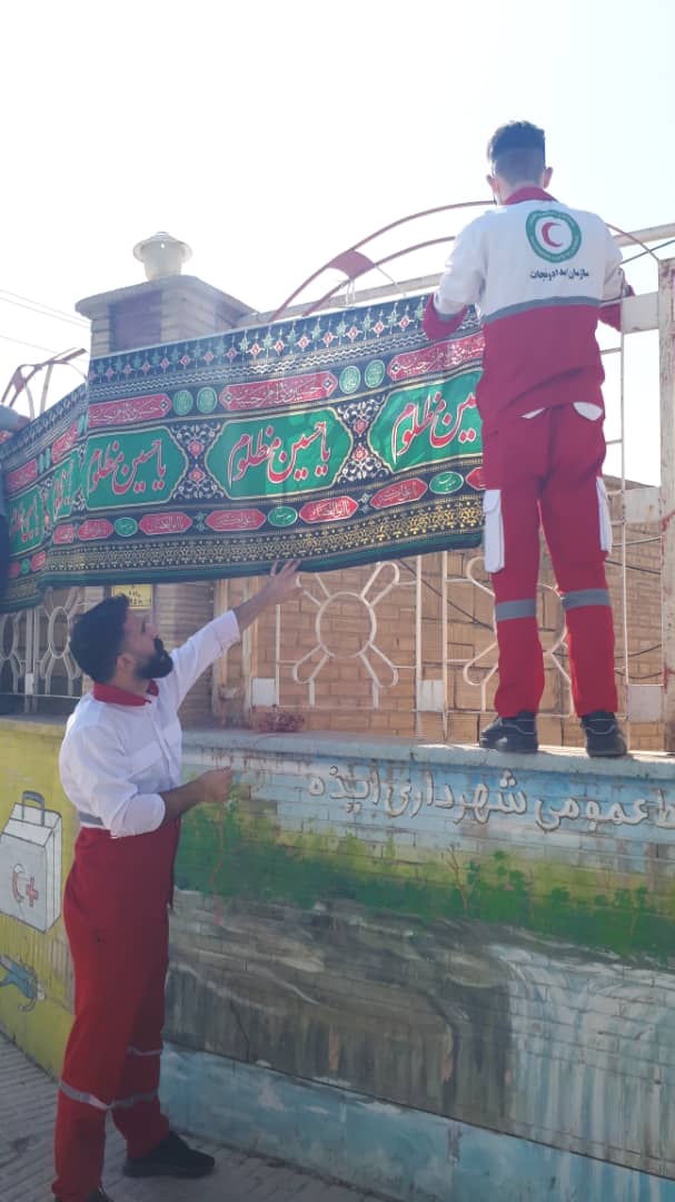 آماده سازی برگزاری آیین عزاداری ماه محرم 