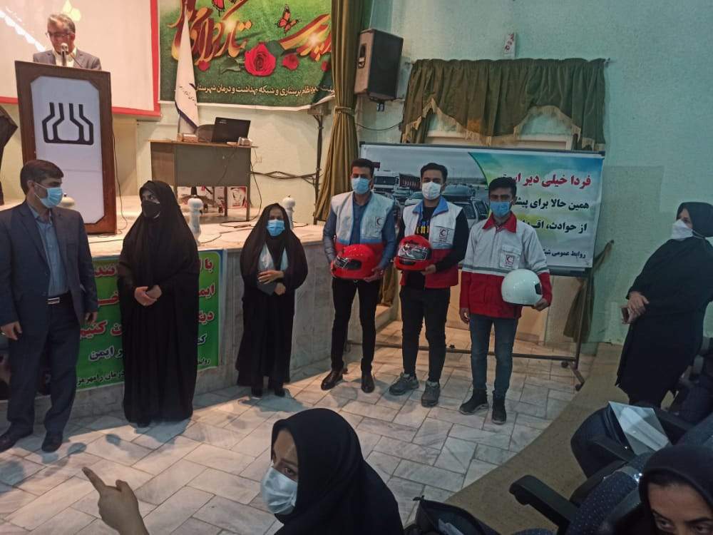 مرکز بهداشت و درمان شهرستان رامهرمز به هلال احمر تعدادی کلاه ایمنی اهدا کرد.