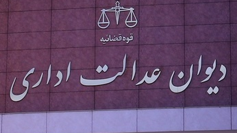 رای دیوان عدالت اداری در خصوص قرارداد کارکنان هلالاحمر به تعویق افتاد
