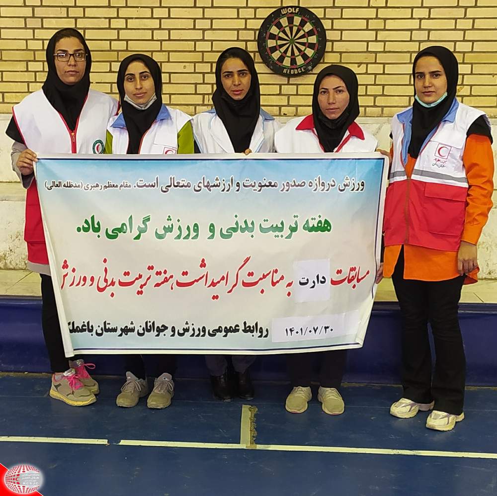 همزمان با هفته تربیت بدنی و ورزش جوانان جمعیت هلال احمر شهرستان باغملک در مسابقات ورزشی شرکت و حائز رتبه شدند.